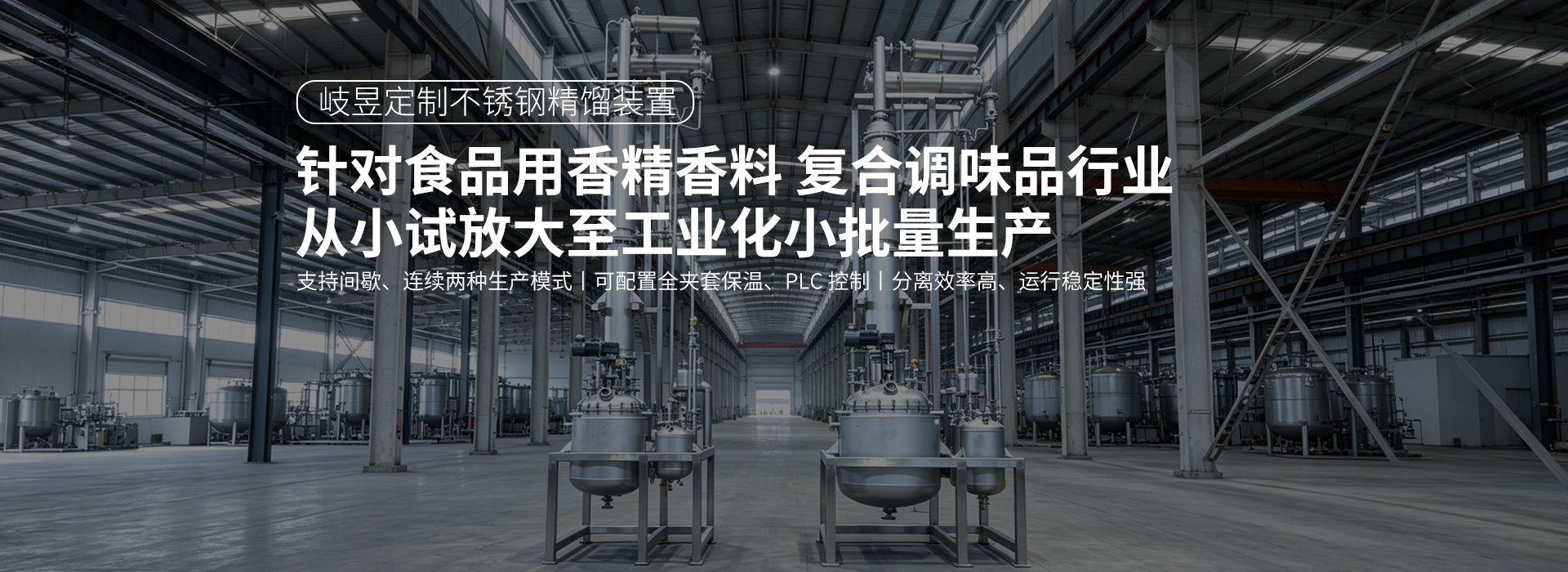 精馏塔
