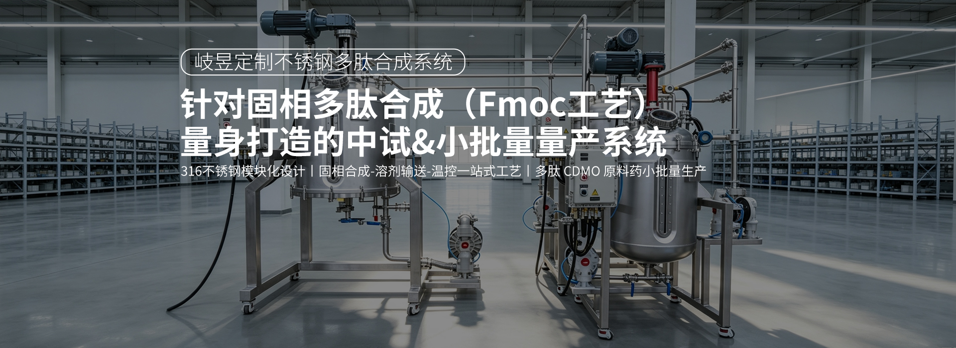 固相合成